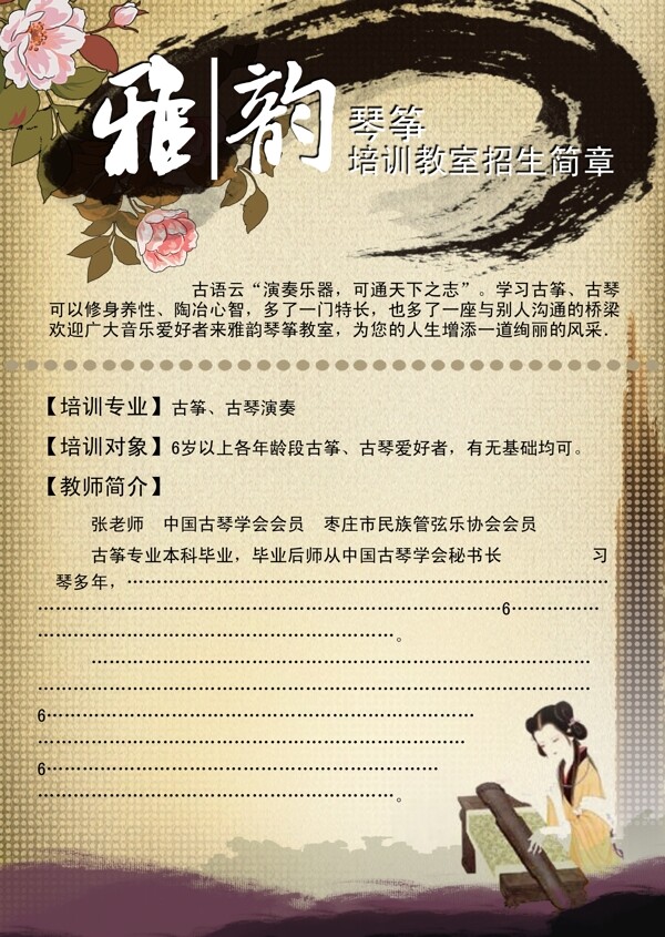 古典宣傳單圖片