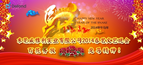 2014春茗背景圖素材下載