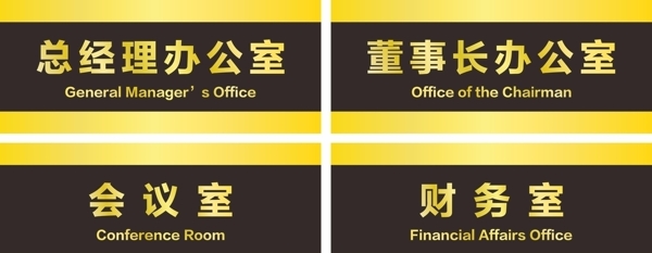 門牌