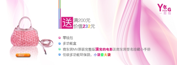 女包淘寶廣告圖片