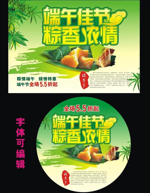 端午節(jié)圖片
