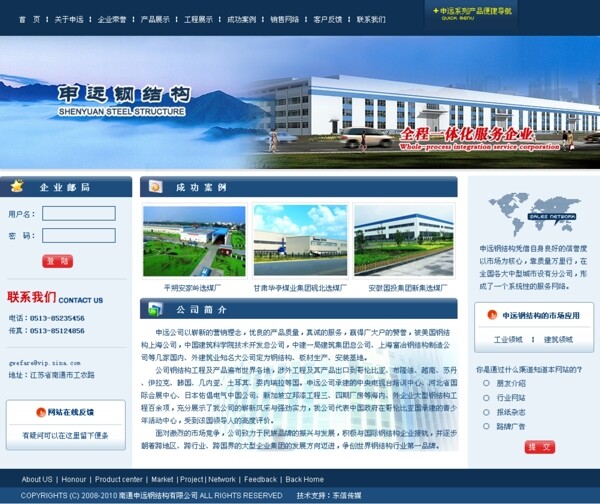 藍(lán)色鋼鐵企業(yè)網(wǎng)頁模板圖片