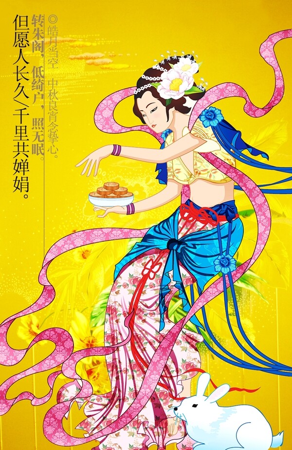 龍騰廣告平面廣告PSD分層素材源文件食品甜點中秋月餅圖畫