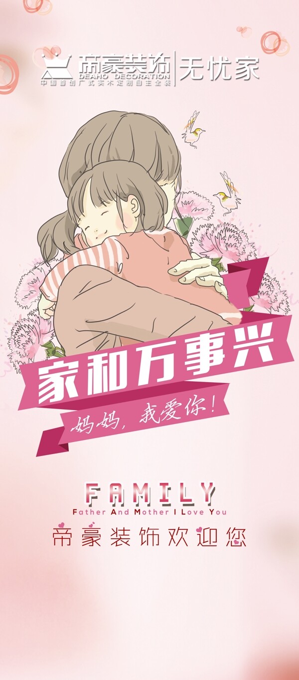 母親節(jié)
