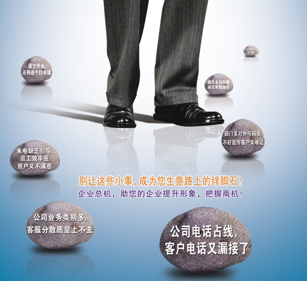 企业文化企业形象分层PSD1035
