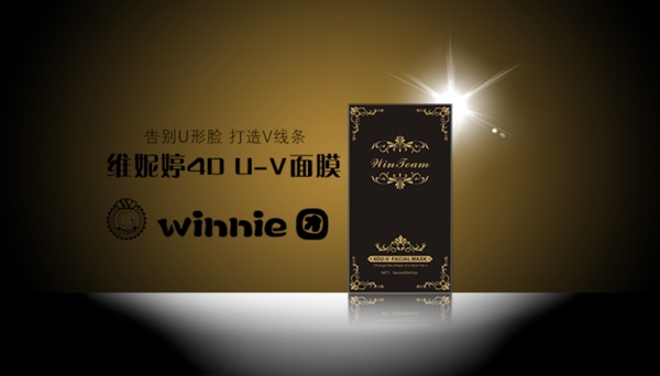 化妝品海報PSD模板素材