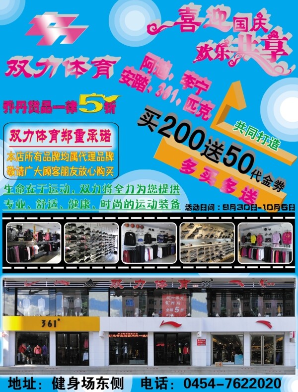 雙力體育圖片