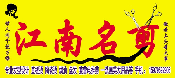 理發(fā)店門頭