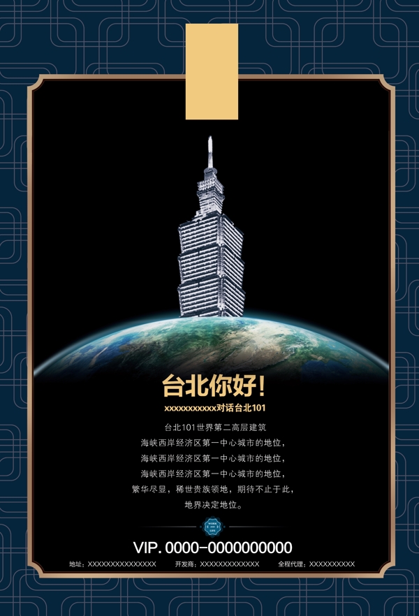 地產(chǎn)報廣圖片