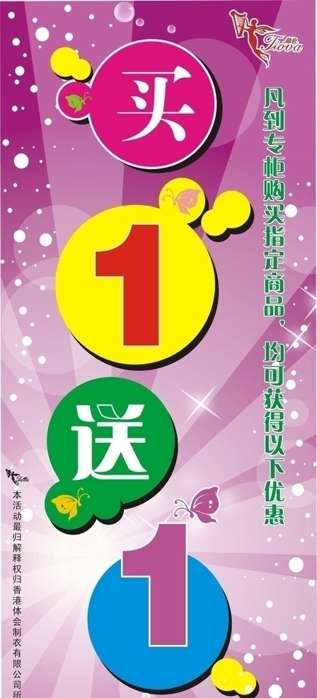 促銷海報(bào)圖片