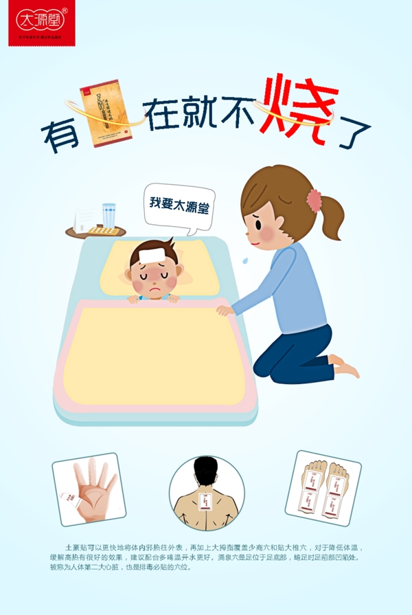 有你在就不燒了