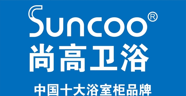 尚高衛(wèi)浴