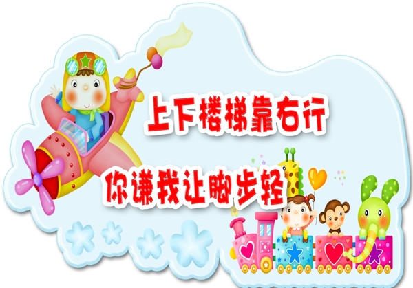 幼兒園展板