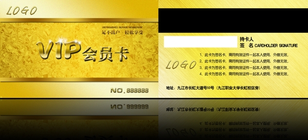 vip會(huì)員卡圖片