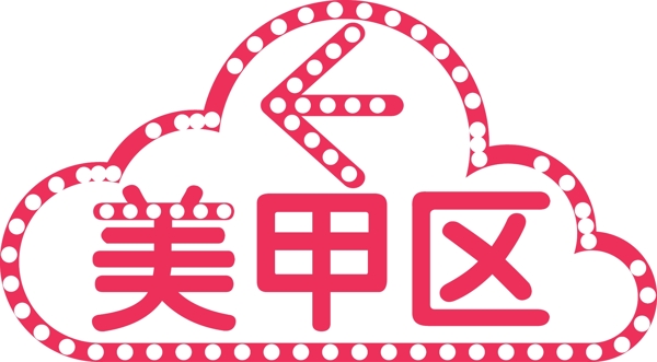 字體設(shè)計(jì)