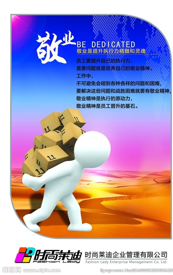 企業(yè)文化圖片