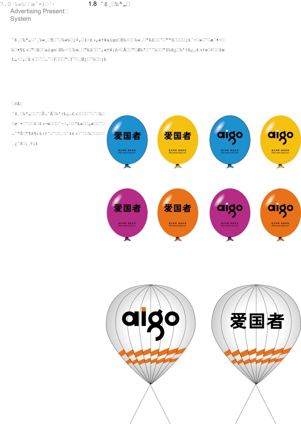 愛國者VIS矢量CDR文件VI設計VI寶典公關禮品系統(tǒng)