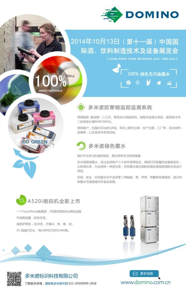 藍色科技宣傳單圖片