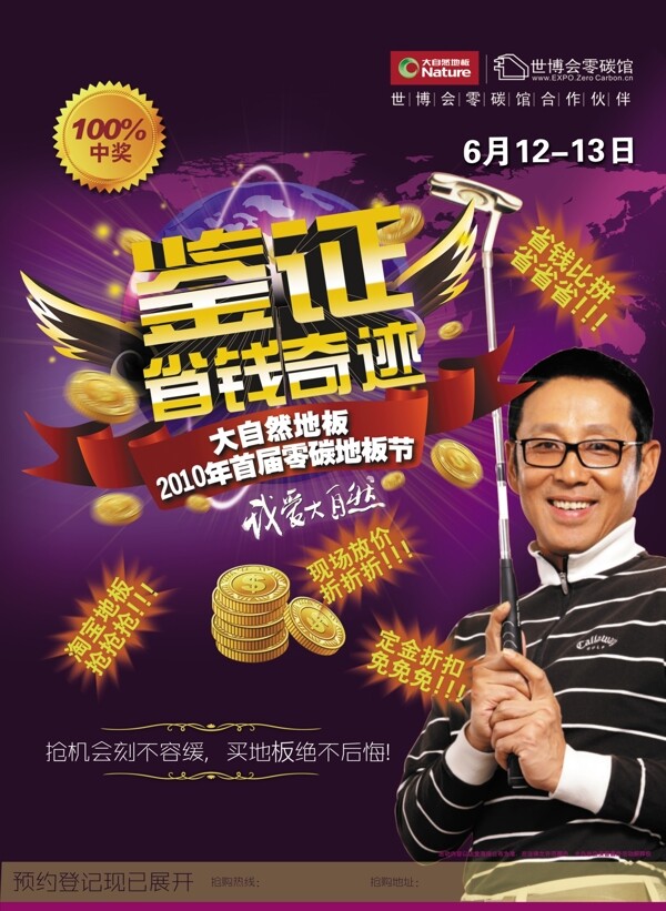 大自然地板圖片