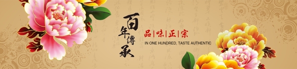 文化特產(chǎn)banner