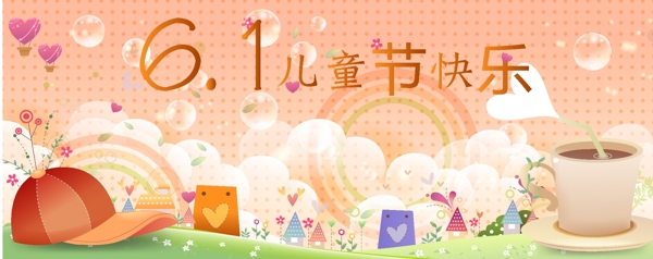 兒童節(jié)卡通素材