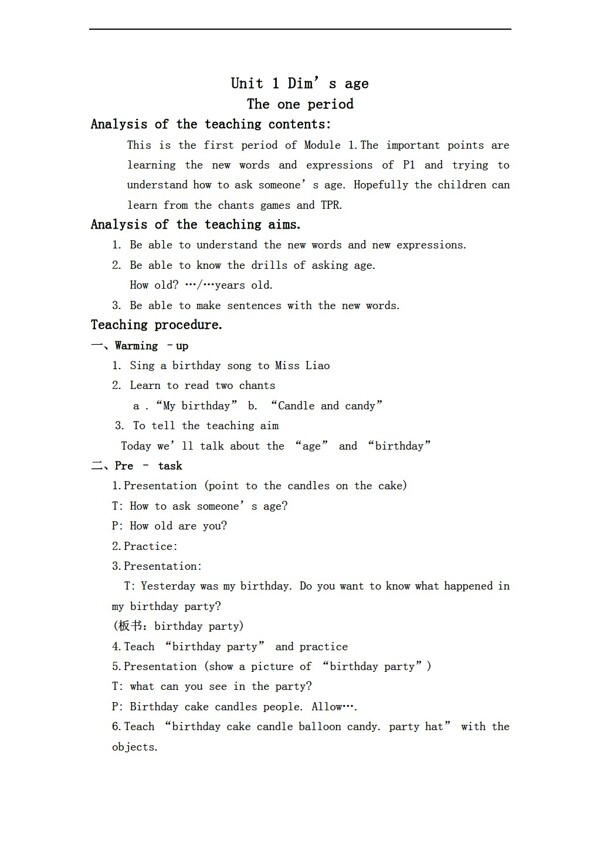 四年級(jí)下英語(yǔ)下冊(cè)教案Module1Unit1