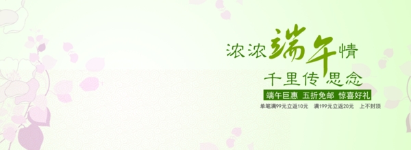淘寶海報圖片
