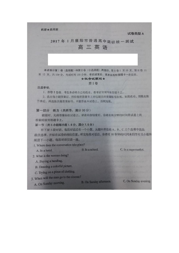 高考专区英语湖北省襄阳市高三第一次调研测试英语含听力