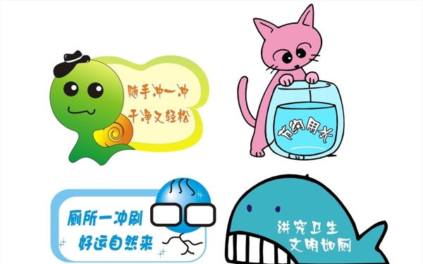 廁所標語圖片