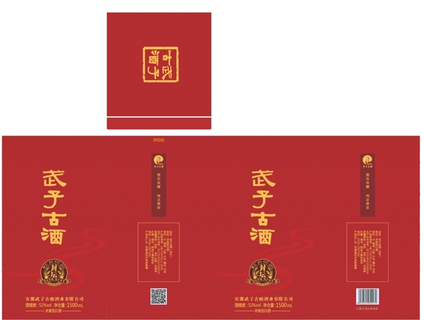 白酒包裝