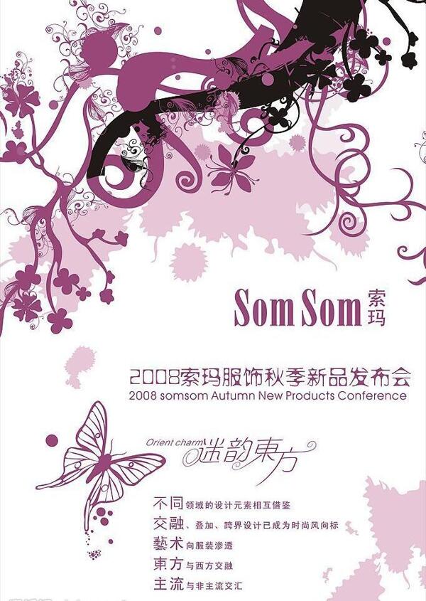 索瑪x展架圖片