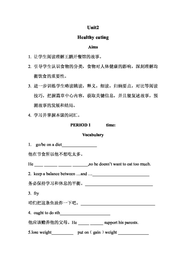 英語人教版Healthyeating