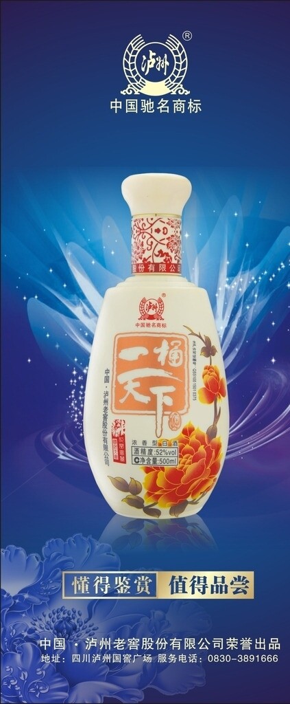 酒X展架圖片