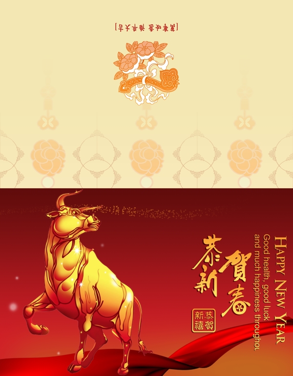 2009新年賀卡PSD源文件33