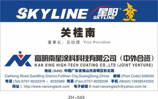 合資公司名片