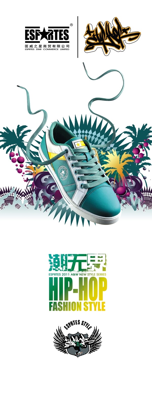 匡威之星鞋业展板广告PSD素材