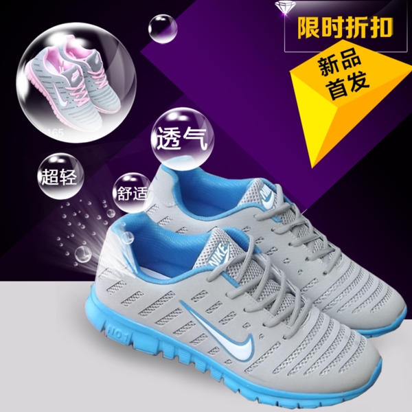 透氣首發(fā)運(yùn)動鞋主圖