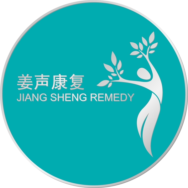 姜声康复logo图片