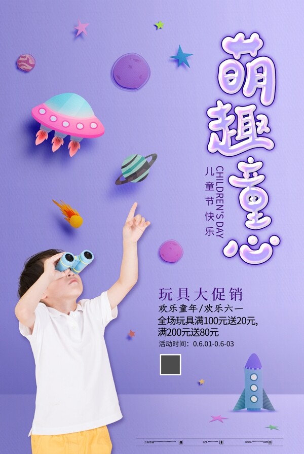 兒童海報