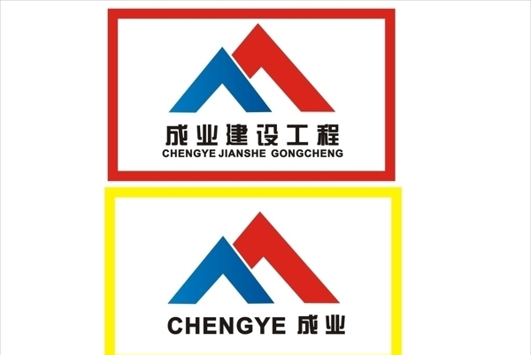 工程建設(shè)公司LOG圖片