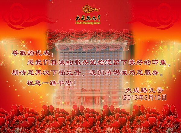 送別標簽圖片