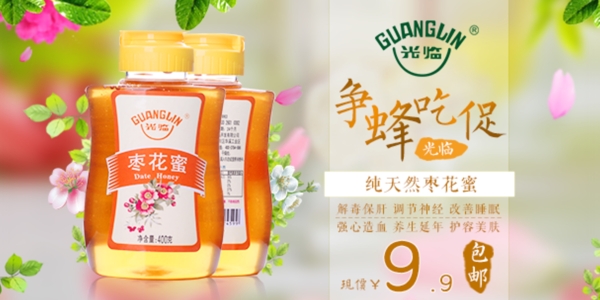 蜂蜜PSD海報(bào)圖片
