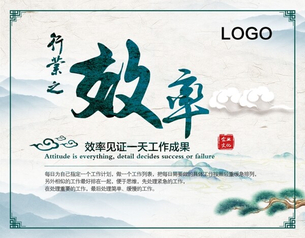 企業(yè)文化