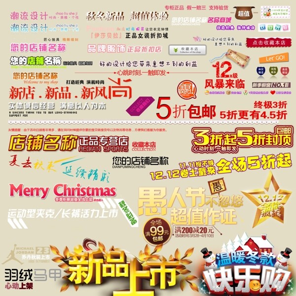 淘寶促銷