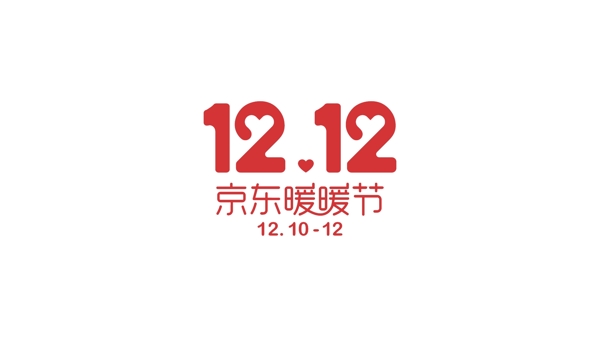 12.12京东暖暖节LOGO