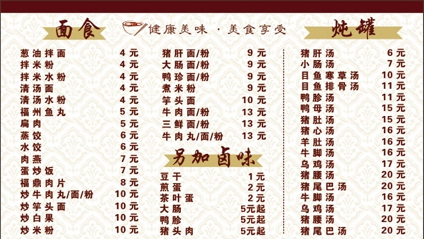 菜單