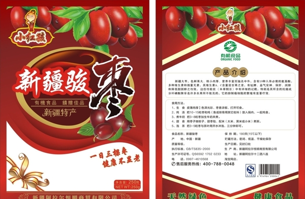 紅棗包裝圖片
