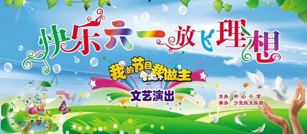 舞臺(tái)背景
