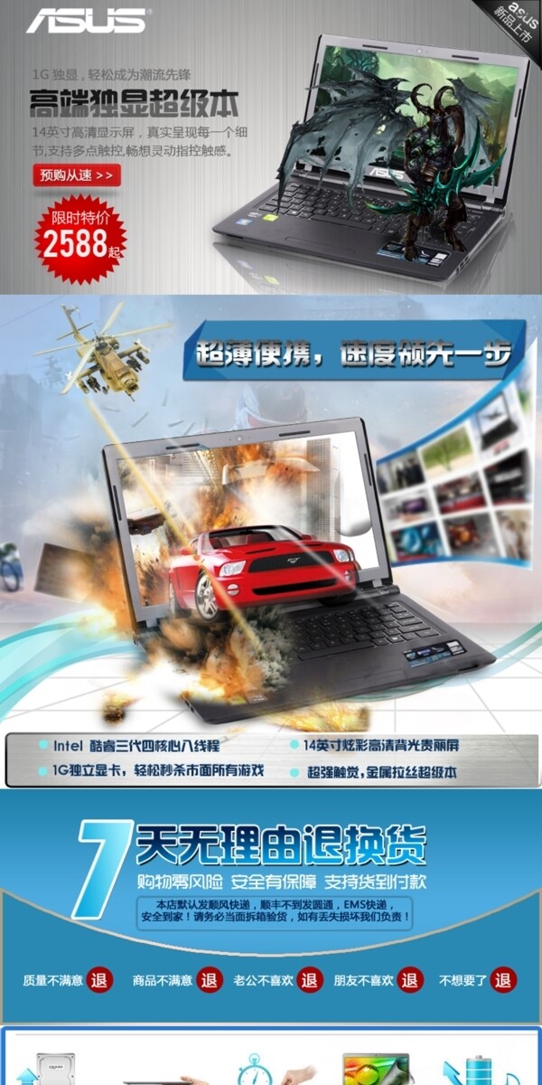 電腦詳情設(shè)計