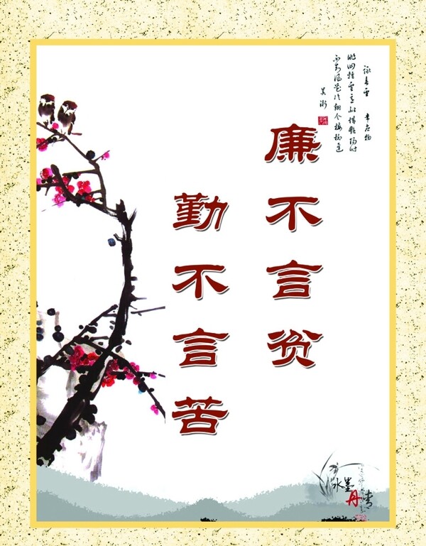崗位文明用語圖片
